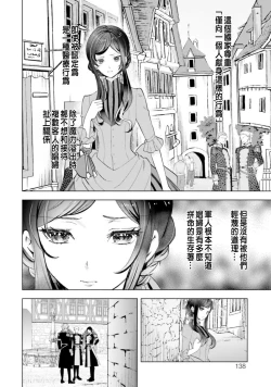 Page 138 of Toriaezu, Yarimashou | 總之先來做吧 1