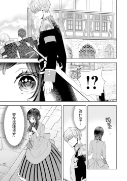 Page 139 of Toriaezu, Yarimashou | 總之先來做吧 1