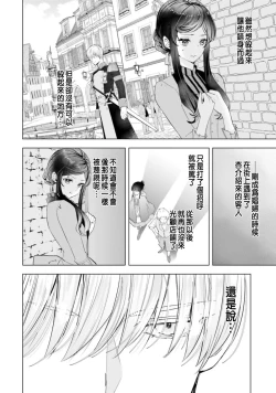 Page 140 of Toriaezu, Yarimashou | 總之先來做吧 1