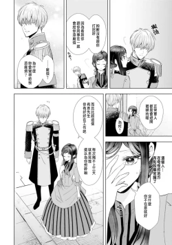 Page 144 of Toriaezu, Yarimashou | 總之先來做吧 1