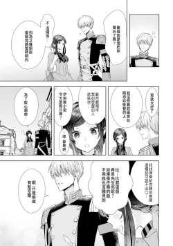 Page 145 of Toriaezu, Yarimashou | 總之先來做吧 1