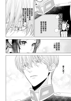 Page 148 of Toriaezu, Yarimashou | 總之先來做吧 1