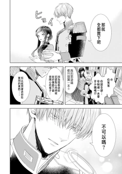 Page 152 of Toriaezu, Yarimashou | 總之先來做吧 1