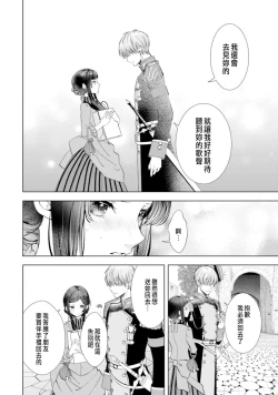 Page 156 of Toriaezu, Yarimashou | 總之先來做吧 1