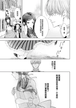 Page 157 of Toriaezu, Yarimashou | 總之先來做吧 1