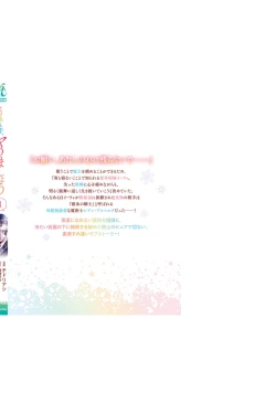 Page 164 of Toriaezu, Yarimashou | 總之先來做吧 1