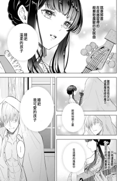 Page 37 of Toriaezu, Yarimashou | 總之先來做吧 1