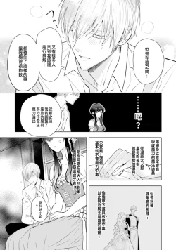 Page 43 of Toriaezu, Yarimashou | 總之先來做吧 1