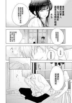Page 44 of Toriaezu, Yarimashou | 總之先來做吧 1