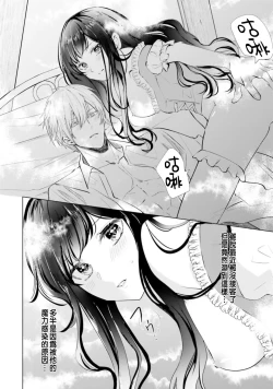 Page 50 of Toriaezu, Yarimashou | 總之先來做吧 1