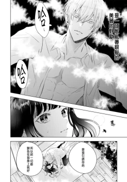 Page 54 of Toriaezu, Yarimashou | 總之先來做吧 1