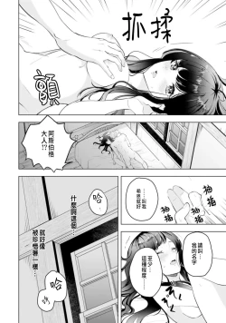 Page 60 of Toriaezu, Yarimashou | 總之先來做吧 1