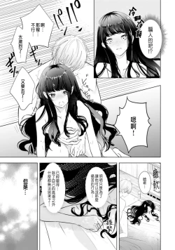 Page 77 of Toriaezu, Yarimashou | 總之先來做吧 1