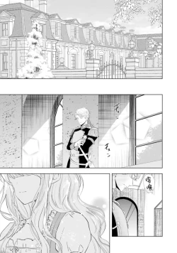 Page 83 of Toriaezu, Yarimashou | 總之先來做吧 1