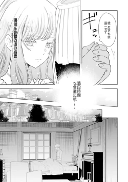 Page 89 of Toriaezu, Yarimashou | 總之先來做吧 1
