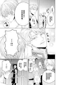 Page 93 of Toriaezu, Yarimashou | 總之先來做吧 1