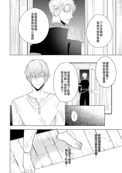 Page 94 of Toriaezu, Yarimashou | 總之先來做吧 1