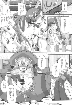 Page 12 of Runrun FUCK Comeback!!