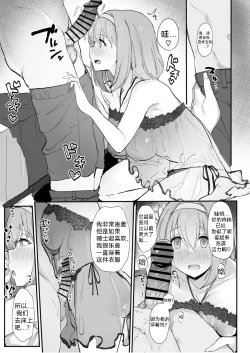 Page 5 of Yui to Icha Love Ecchi Suru hon