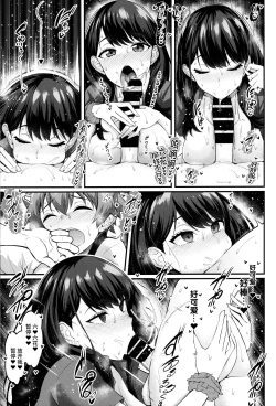 Page 14 of Rikka-chan ga Yuuta to Icha Love Ecchi Shimakuru Hon