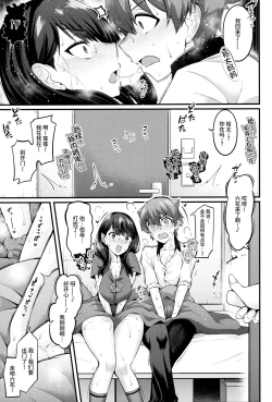 Page 20 of Rikka-chan ga Yuuta to Icha Love Ecchi Shimakuru Hon