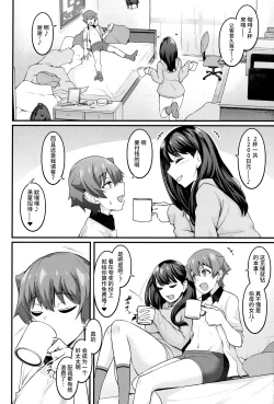 Page 33 of Rikka-chan ga Yuuta to Icha Love Ecchi Shimakuru Hon