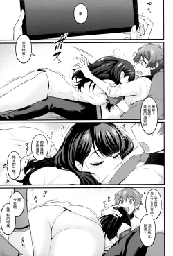 Page 4 of Rikka-chan ga Yuuta to Icha Love Ecchi Shimakuru Hon