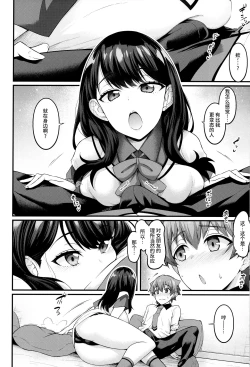 Page 7 of Rikka-chan ga Yuuta to Icha Love Ecchi Shimakuru Hon