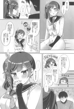 Page 24 of Setsuna to Icha Love Ecchi