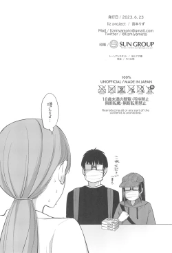 Page 36 of Setsuna to Icha Love Ecchi