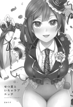 Page 3 of Setsuna to Icha Love Ecchi