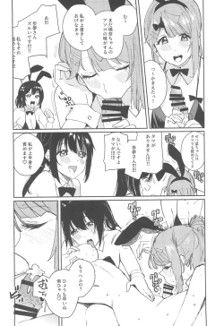 Page 6 of NZGKchan o Shibori Tsukuse~