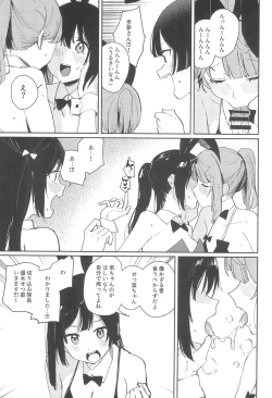 Page 7 of NZGKchan o Shibori Tsukuse~