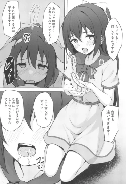 Page 10 of Anata no Risou no Ochinpo Heroine