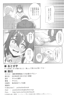 Page 26 of Satsuei Genba Machigaete Daijoyuu AV Debut