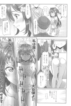 Page 9 of Satsuei Genba Machigaete Daijoyuu AV Debut