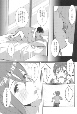 Page 31 of Wakana Shiki