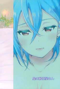 Page 34 of Wakana Shiki