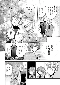 Page 10 of Tensei mobu wa BL gē no sekai de hame rare kōryaku sa remashita! ?3