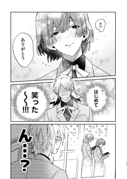 Page 131 of Tensei mobu wa BL gē no sekai de hame rare kōryaku sa remashita! ?3