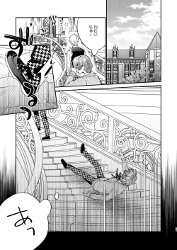 Page 21 of Tensei mobu wa BL gē no sekai de hame rare kōryaku sa remashita! ?3