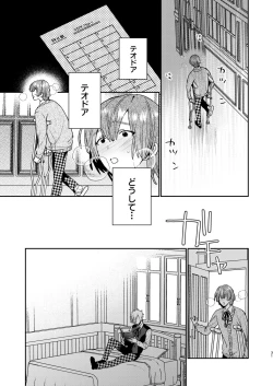 Page 31 of Tensei mobu wa BL gē no sekai de hame rare kōryaku sa remashita! ?3
