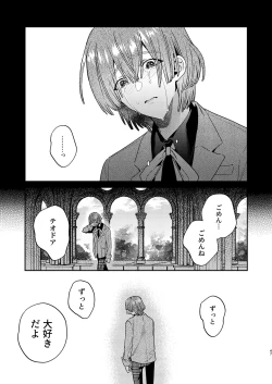 Page 47 of Tensei mobu wa BL gē no sekai de hame rare kōryaku sa remashita! ?3