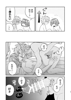 Page 65 of Tensei mobu wa BL gē no sekai de hame rare kōryaku sa remashita! ?3