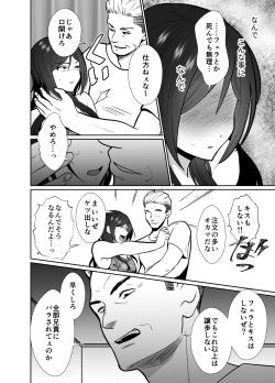 Page 13 of Daikiraina ojisan to 10-kakan mesuikicharenji