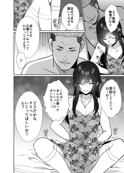 Page 27 of Daikiraina ojisan to 10-kakan mesuikicharenji