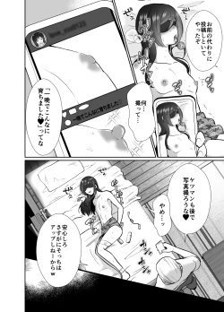 Page 33 of Daikiraina ojisan to 10-kakan mesuikicharenji