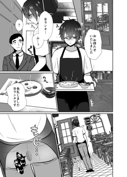 Page 34 of Daikiraina ojisan to 10-kakan mesuikicharenji