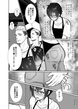 Page 35 of Daikiraina ojisan to 10-kakan mesuikicharenji