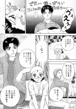 Page 106 of Virgin Fruits